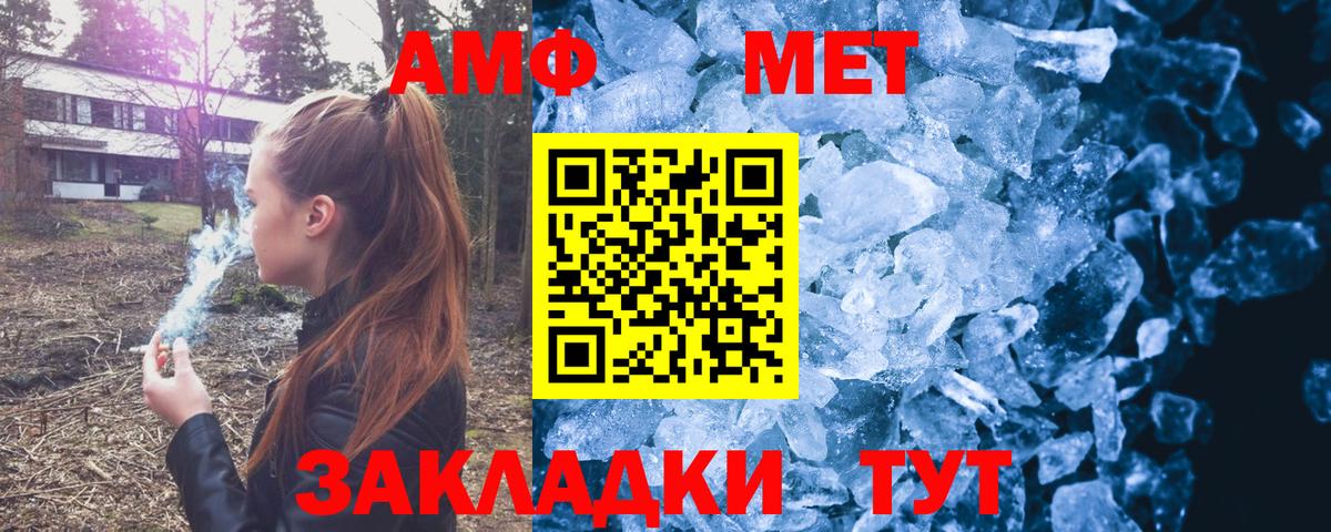 АМФ Premium  Вход с VPN  нарко площадка как зайти  Павлово  АМФЕТАМИН 