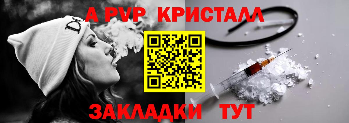 Alfa_PVP мука Павлово