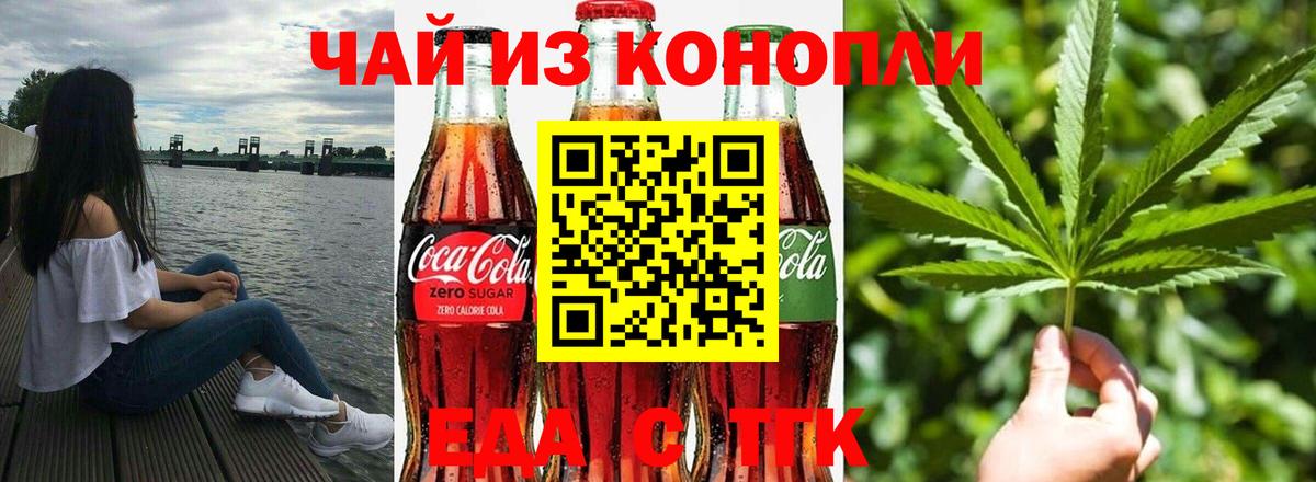 Печенье с ТГК марихуана  Вход с VPN  Павлово 