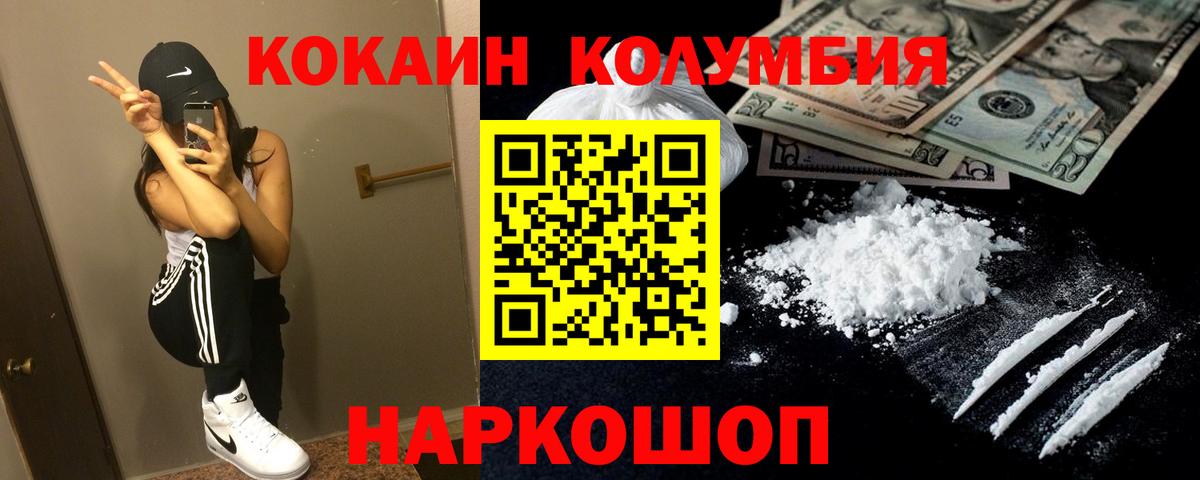Павлово  КОКАИН Перу  КОКАИН  Вход с VPN 