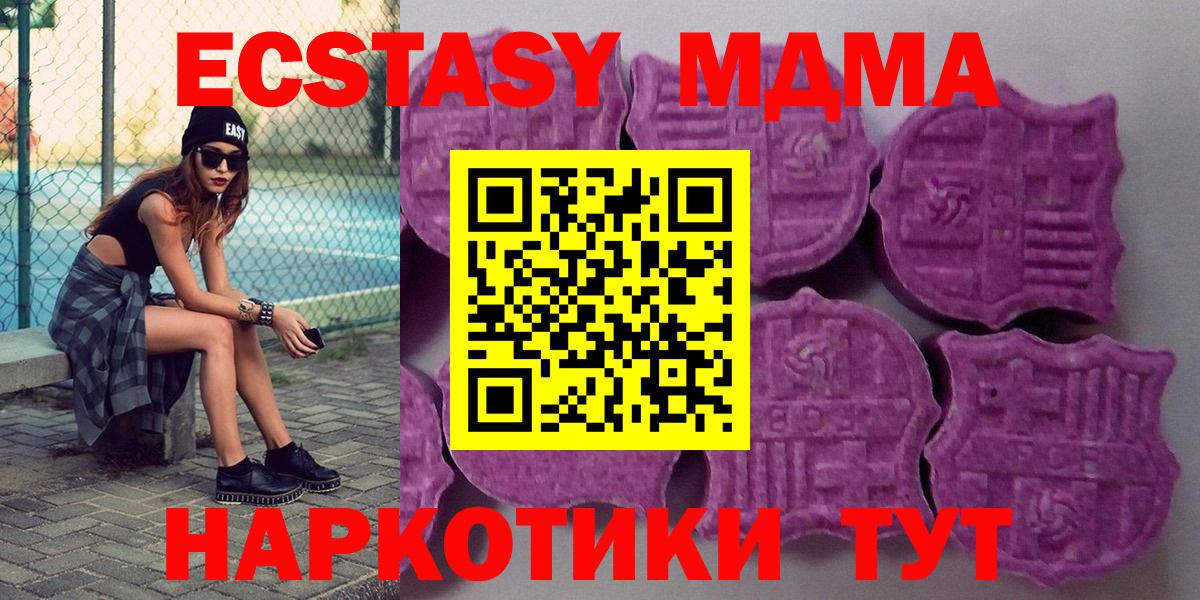 ЭКСТАЗИ 250 мг Павлово