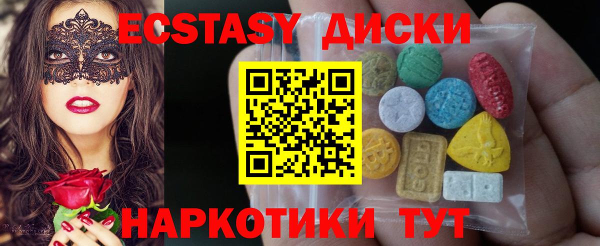Павлово  ЭКСТАЗИ  Вход с VPN  ЭКСТАЗИ 99%  Экстази 280 MDMA 
