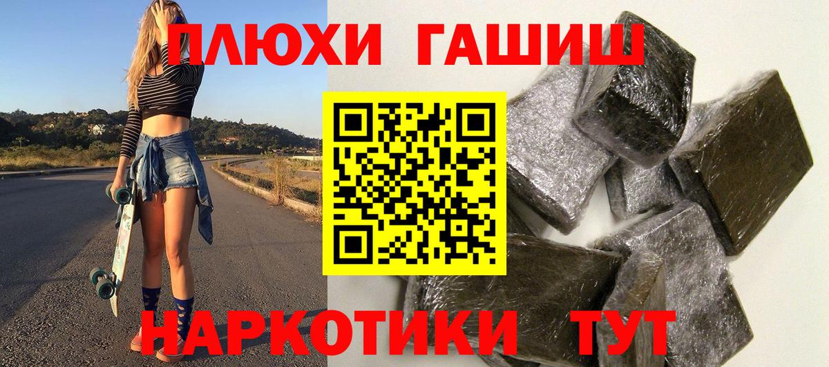 ГАШИШ гашик  ГАШ  Вход с VPN  Павлово  ГАШ гарик 
