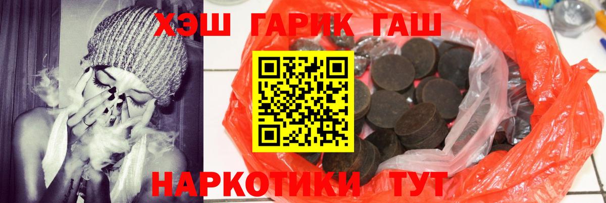 Гашиш Premium Павлово