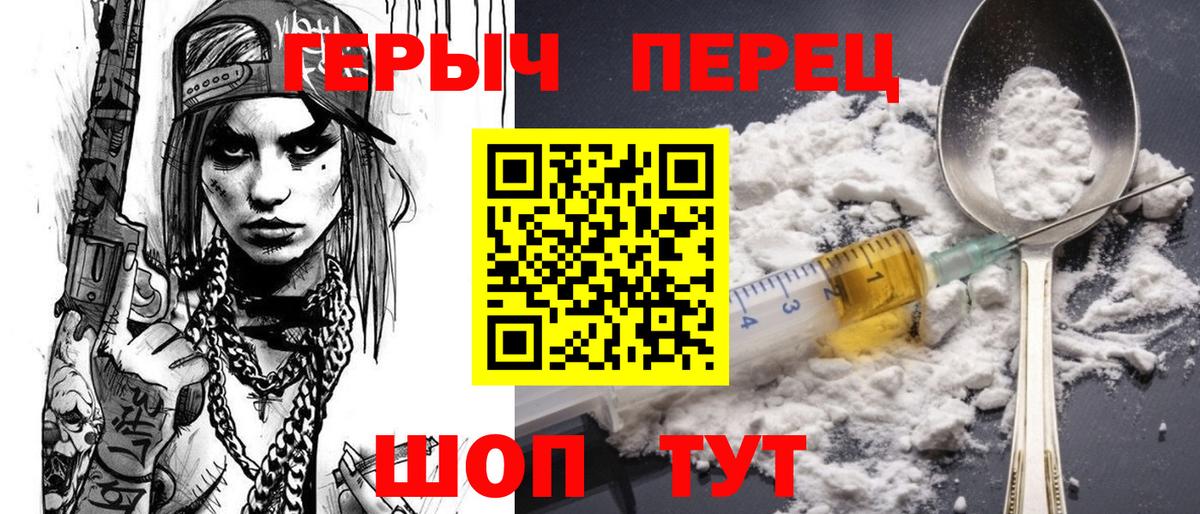 Павлово  ГЕРОИН афганец  ГЕРОИН  Вход с VPN 