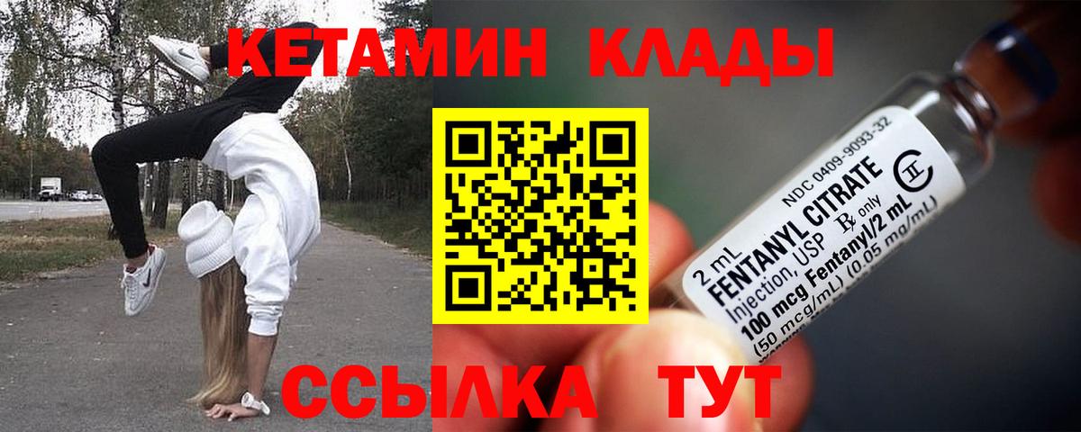 Павлово  КЕТАМИН ketamine  Вход с VPN  Кетамин ketamine 