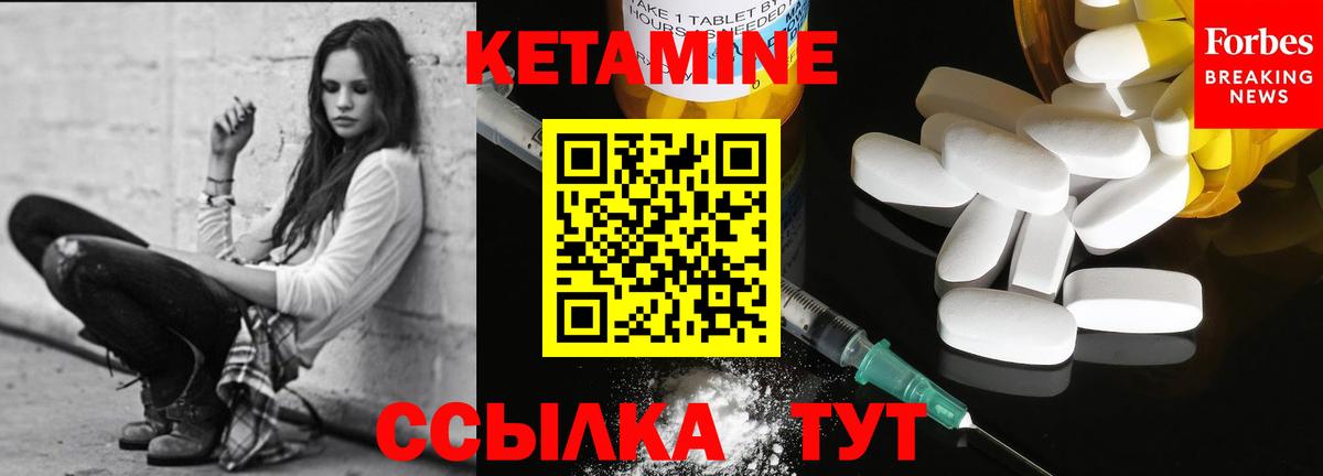 Кетамин VHQ Павлово