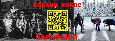 кокаин VHQ Славгород