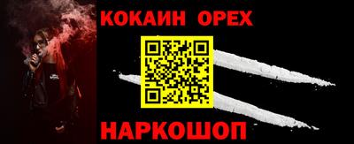 спайс Славянск-на-Кубани