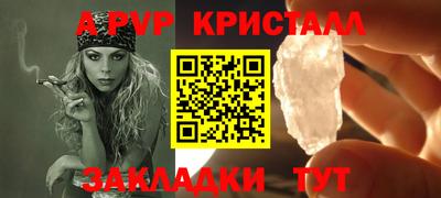спайс Славянск-на-Кубани