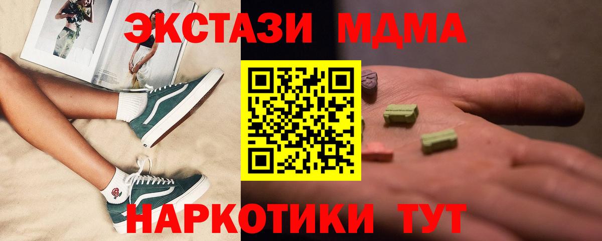 МДМА VHQ Павлово