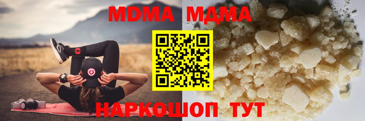 MDMA VHQ  МДМА  Павлово  МДМА молли  Вход с VPN 
