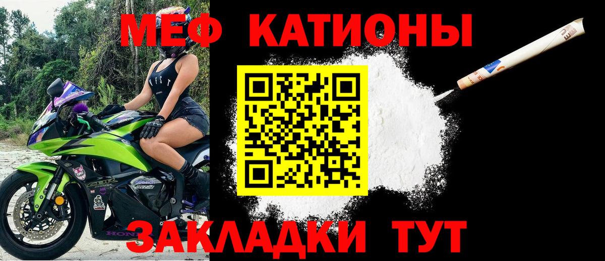 Меф  Вход с VPN  Меф мука  Павлово  МЯУ-МЯУ 4 MMC 