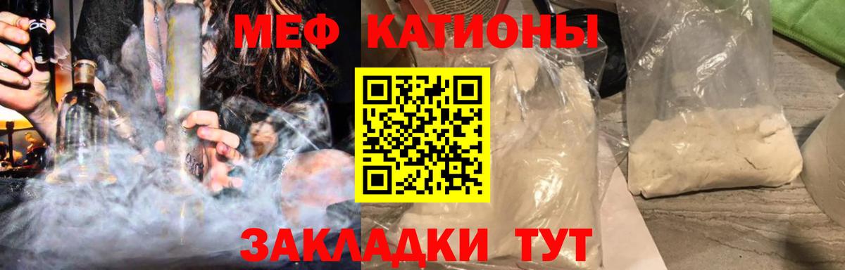 Меф кристаллы Павлово