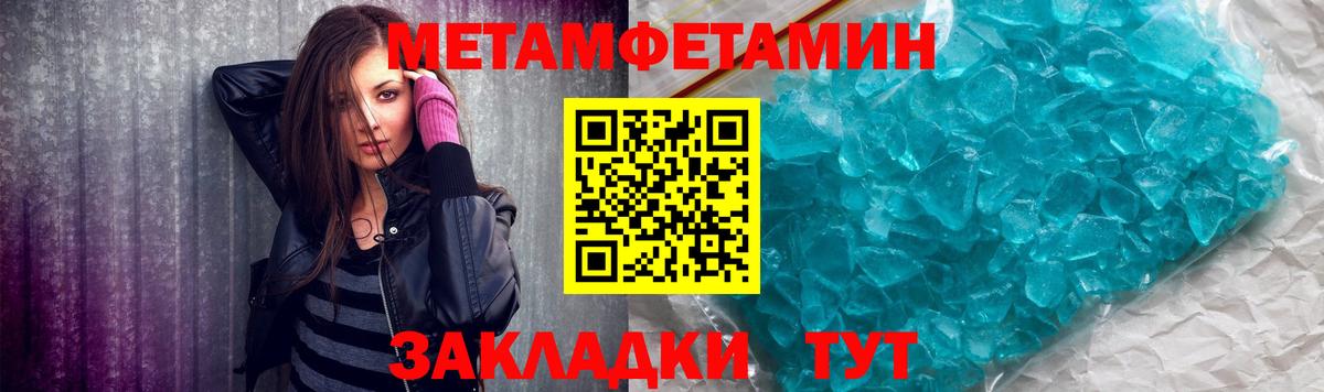 Павлово  МЕТАМФЕТАМИН винт  МЕТАМФЕТАМИН винт  Вход с VPN 