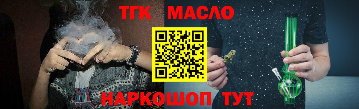 Дистиллят ТГК Wax  Вход с VPN  хочу наркоту  ТГК Wax  Павлово 