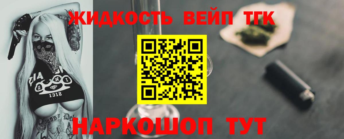ТГК Wax Павлово